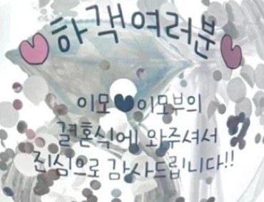 풍선에 써있는 글씨 폰트를 찾습니다. 